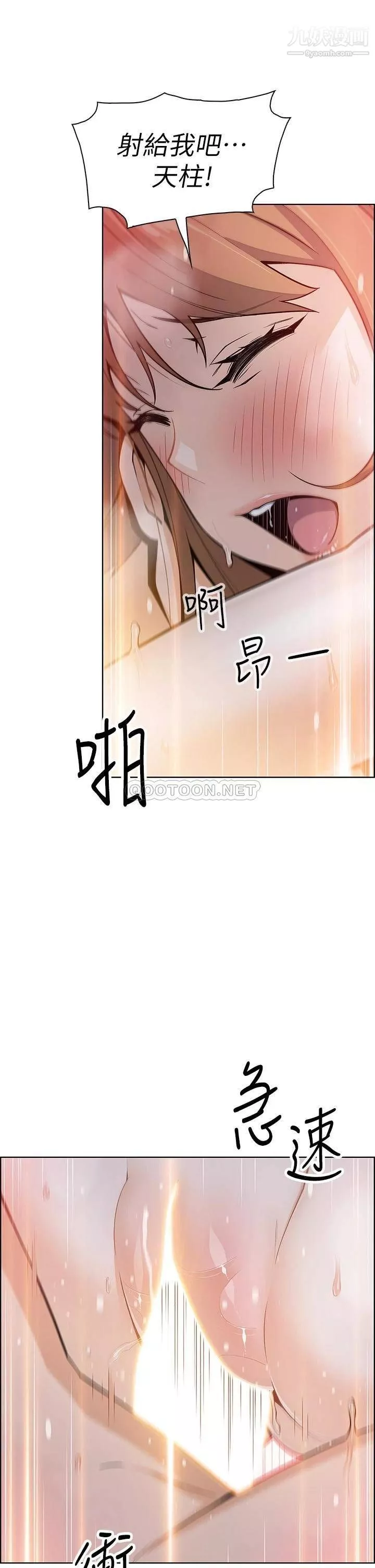 卖豆腐的母女们-第10话-初次尝试女上男下 - 图片 24