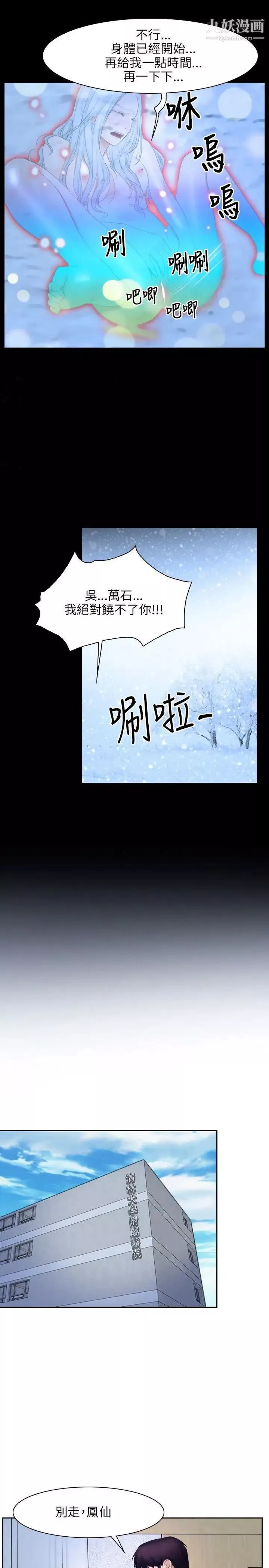 初恋物语-第48话-就叫你内射了嘛! - 图片 16