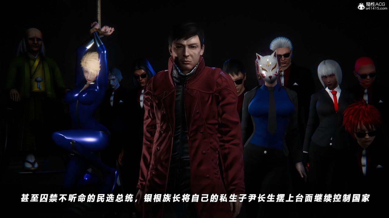 [3D]蝴蝶之殇第四季-罪城VICECITY第72话