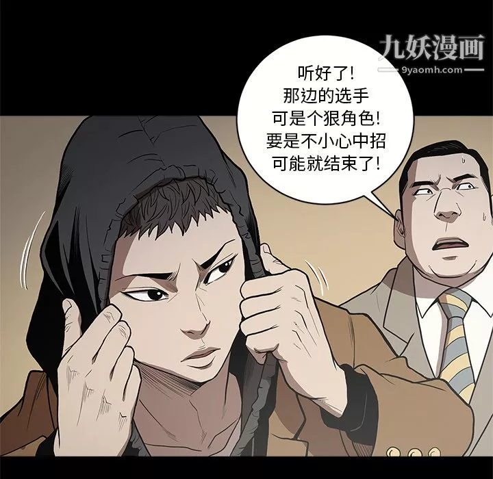 七公主-第9话 - 图片 12
