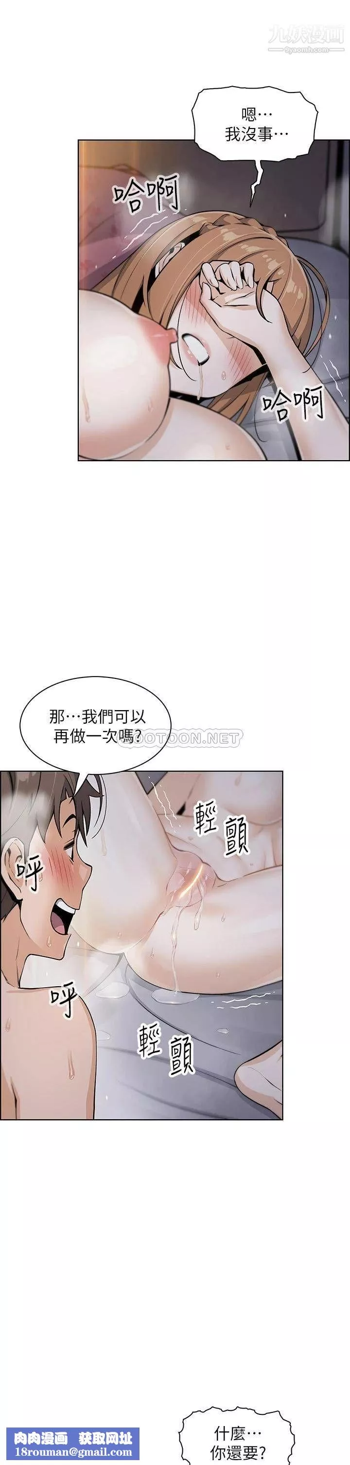 賣豆腐的母女們第10話-初次嘗試女上男下