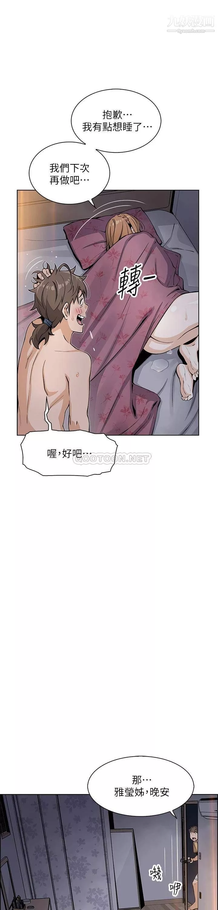 卖豆腐的母女们-第10话-初次尝试女上男下 - 图片 30