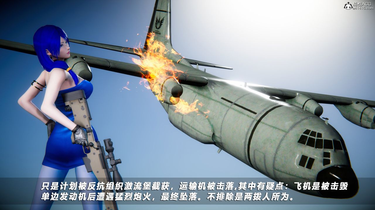 [3D]蝴蝶之殤第四季-罪城VICECITY第72話