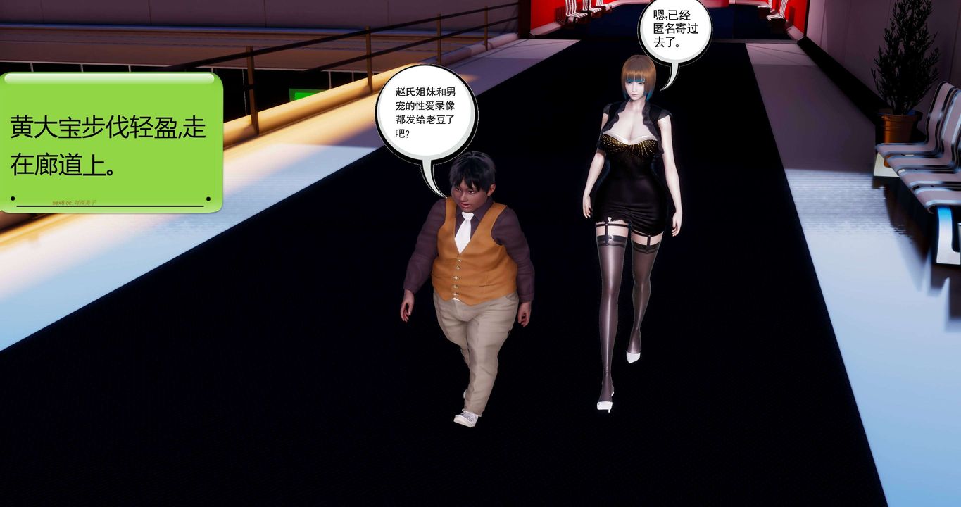 [3D]淫妖兽语第二季第50话