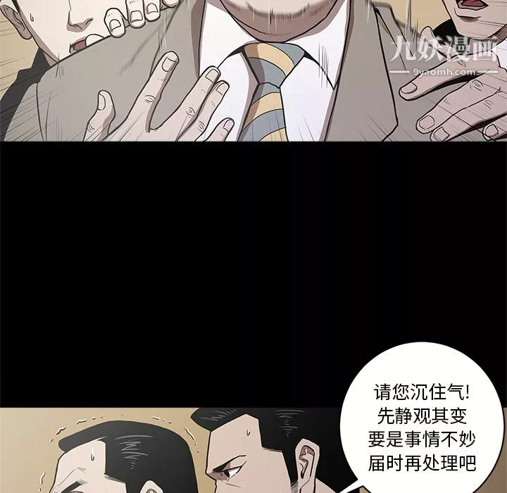 七公主-第9话 - 图片 15