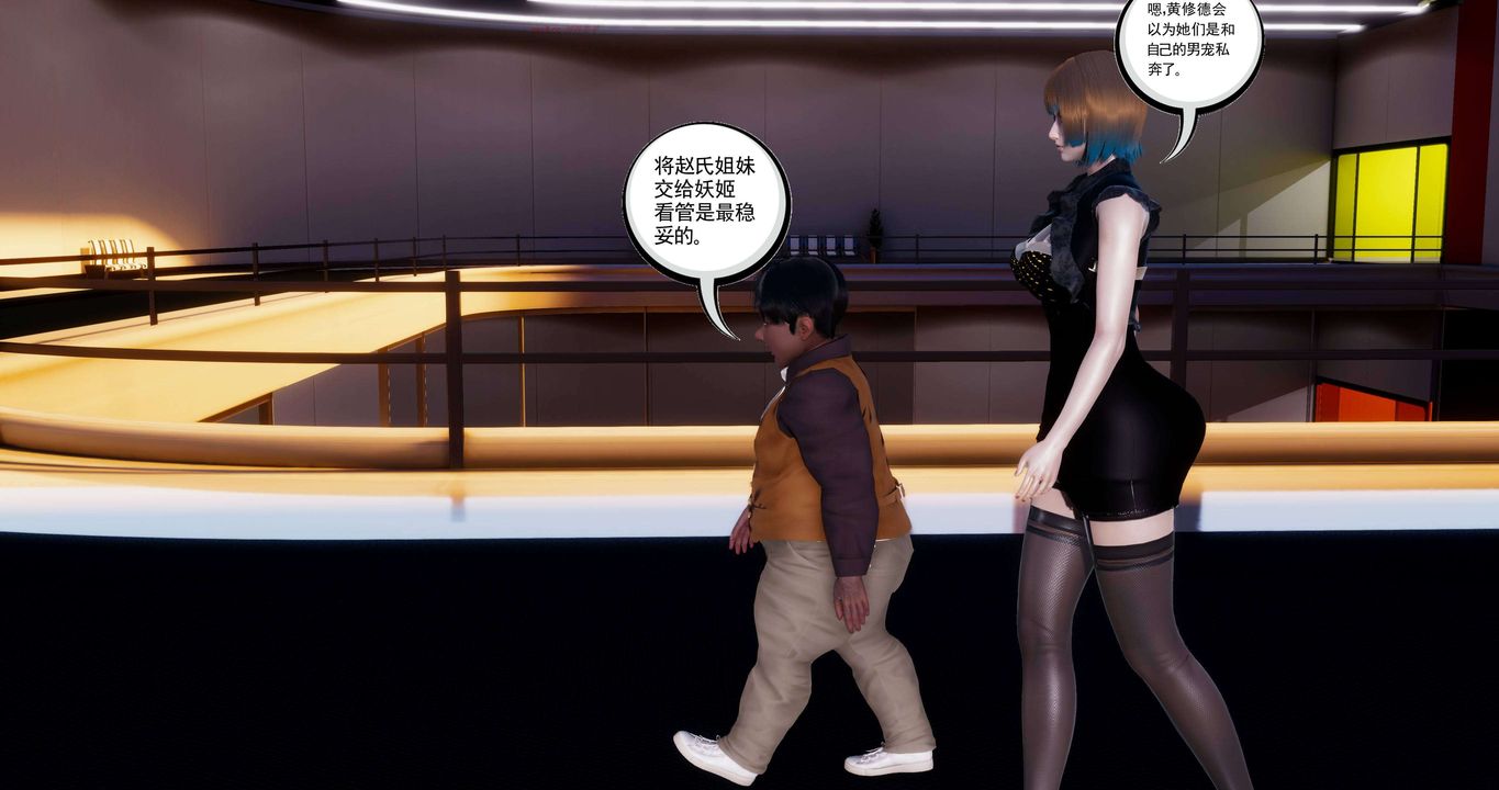 [3D]淫妖兽语第二季第50话