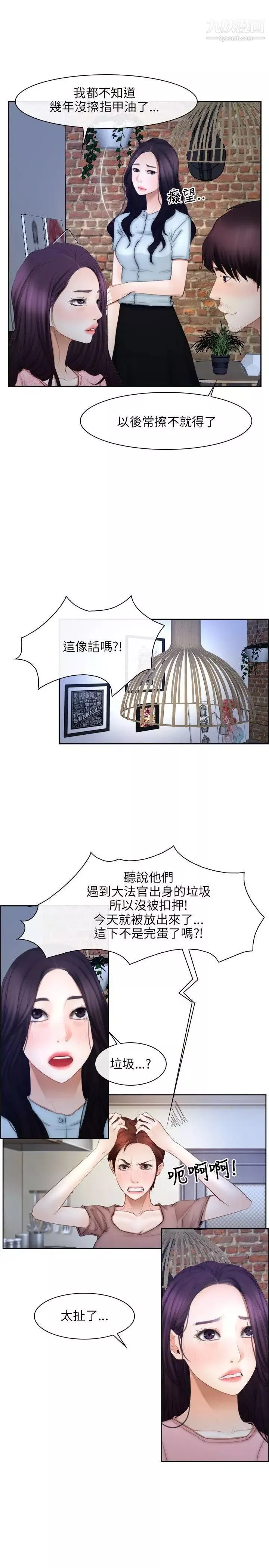 初恋物语-第48话-就叫你内射了嘛! - 图片 25