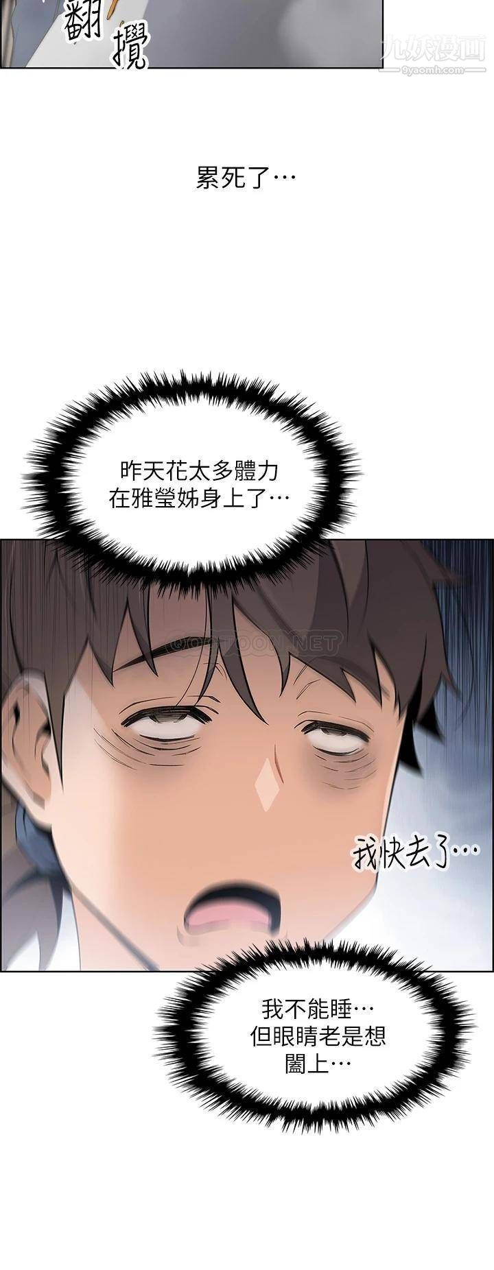 賣豆腐的母女們第10話-初次嘗試女上男下