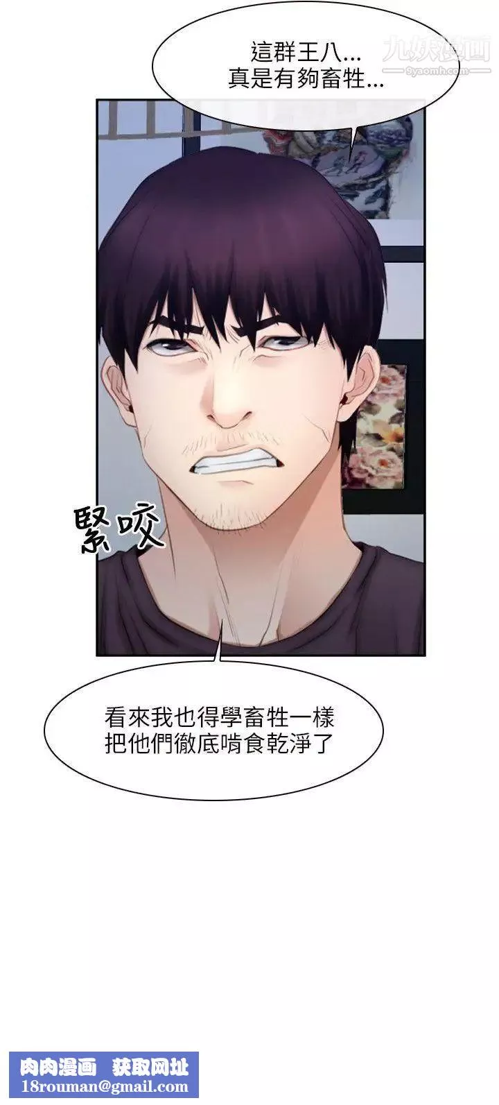 初戀物語第48話-就叫你內射了嘛!