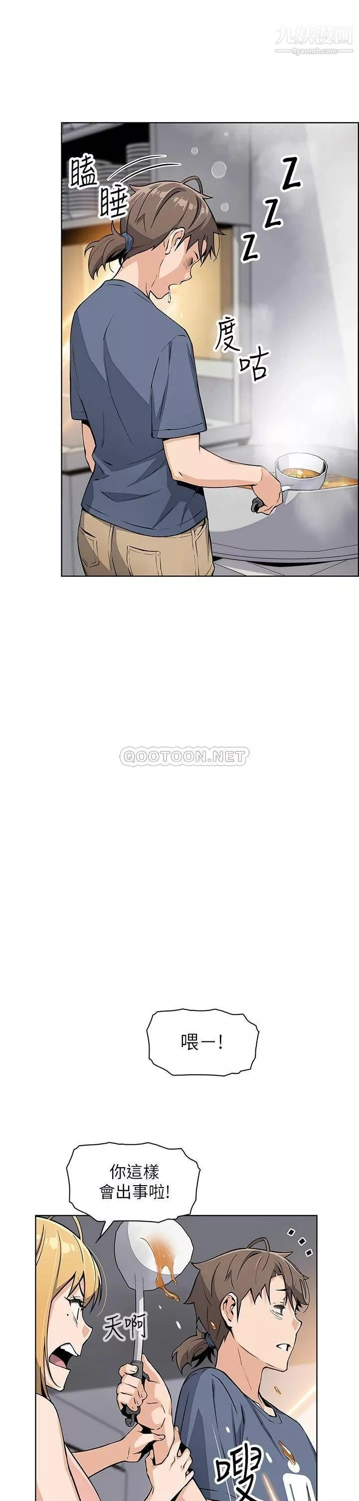 卖豆腐的母女们-第10话-初次尝试女上男下 - 图片 37