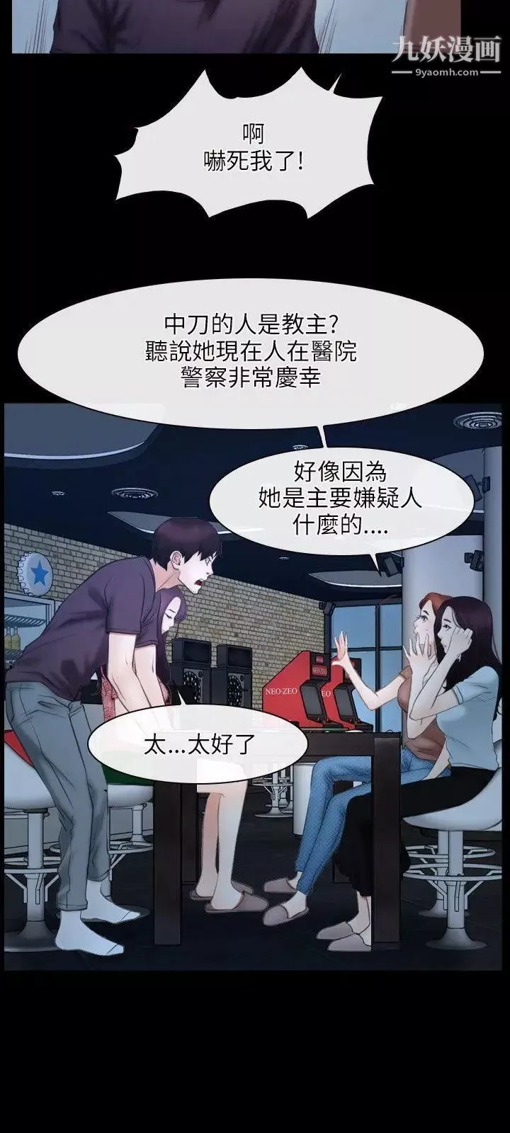 初恋物语-第49话-补充弹药 - 图片 3