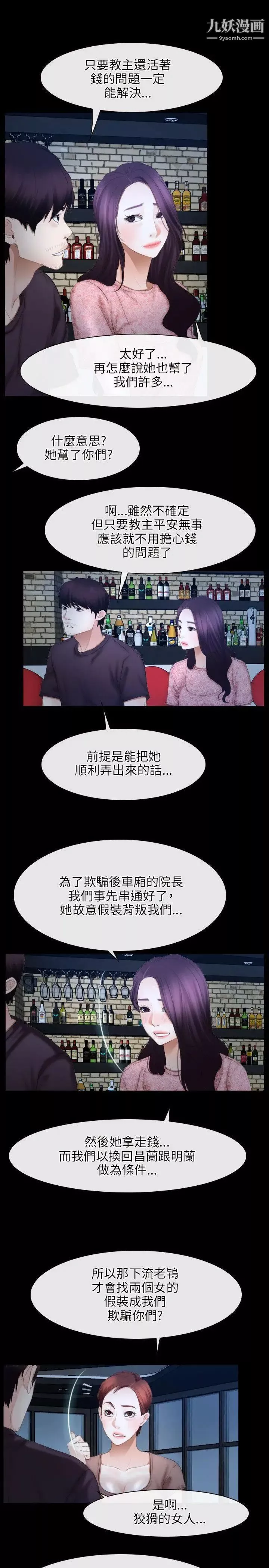 初恋物语-第49话-补充弹药 - 图片 4
