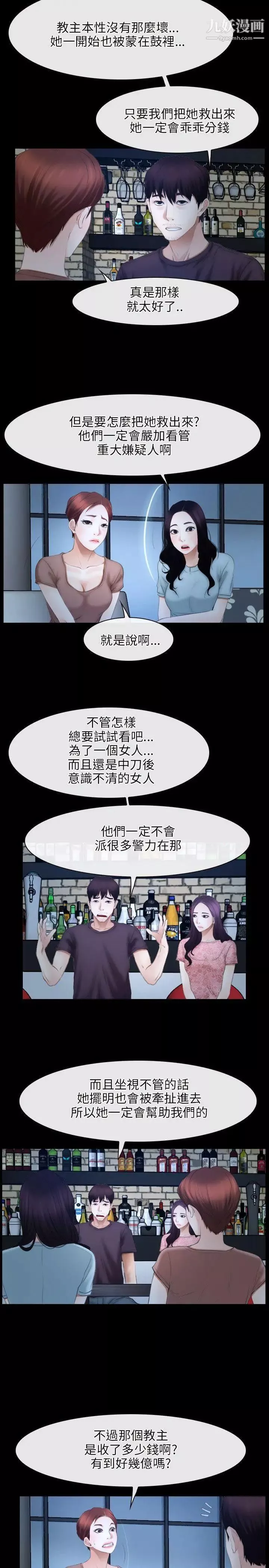 初戀物語第49話-補充彈藥
