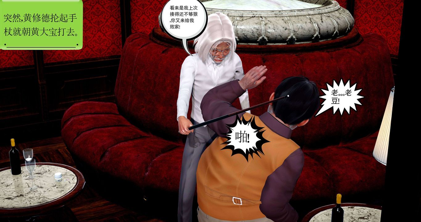 [3D]淫妖兽语第二季第50话