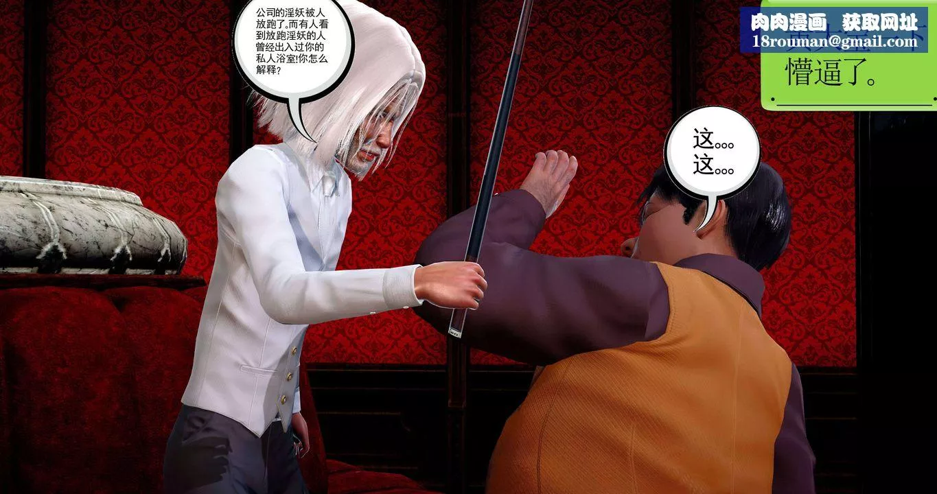 [3D]淫妖兽语第二季-第50话 - 图片 31