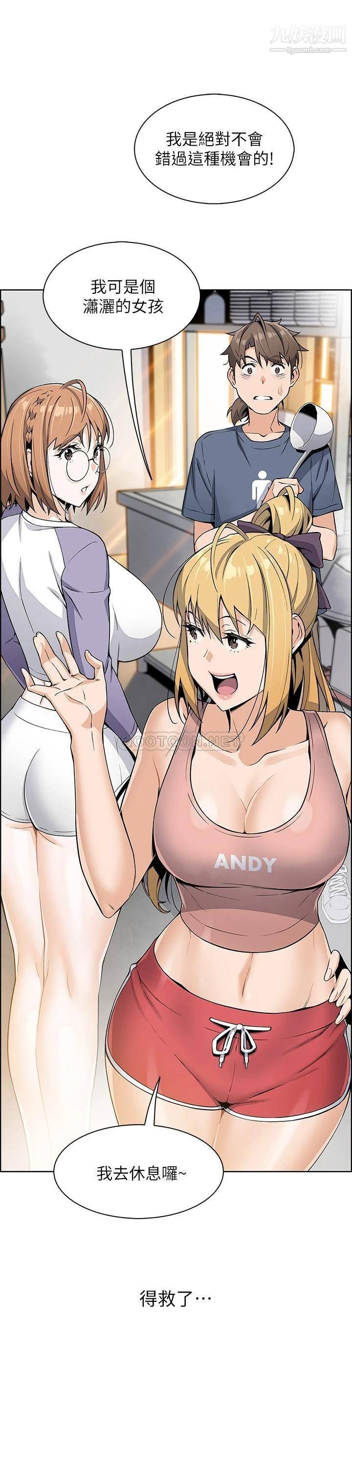 賣豆腐的母女們第10話-初次嘗試女上男下