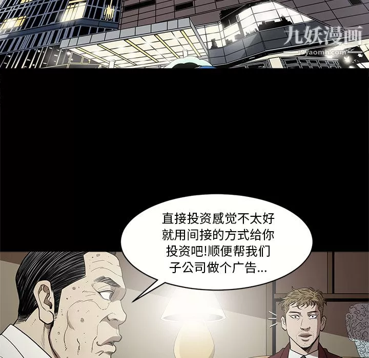 七公主-第9话 - 图片 39
