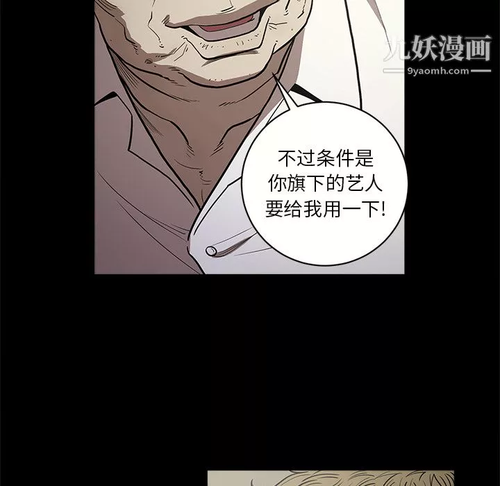 七公主-第9话 - 图片 41