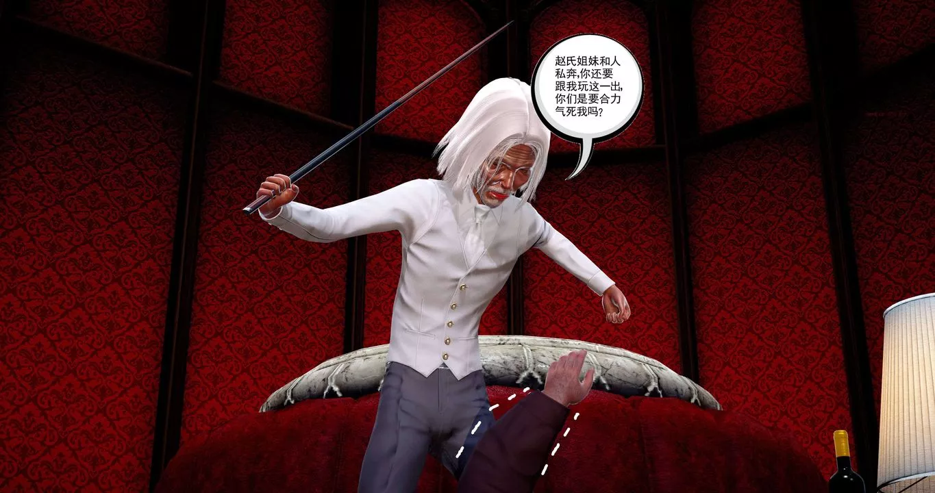 [3D]淫妖獸語第二季第50話