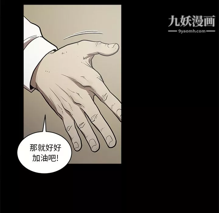 七公主-第9话 - 图片 48