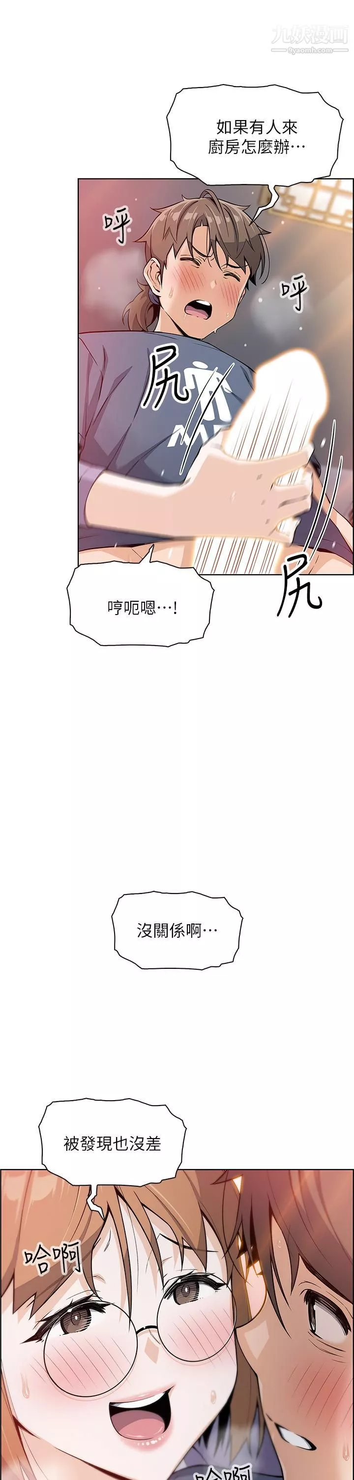 卖豆腐的母女们-第11话-雅莹令人惊艷的乳交技巧 - 图片 3