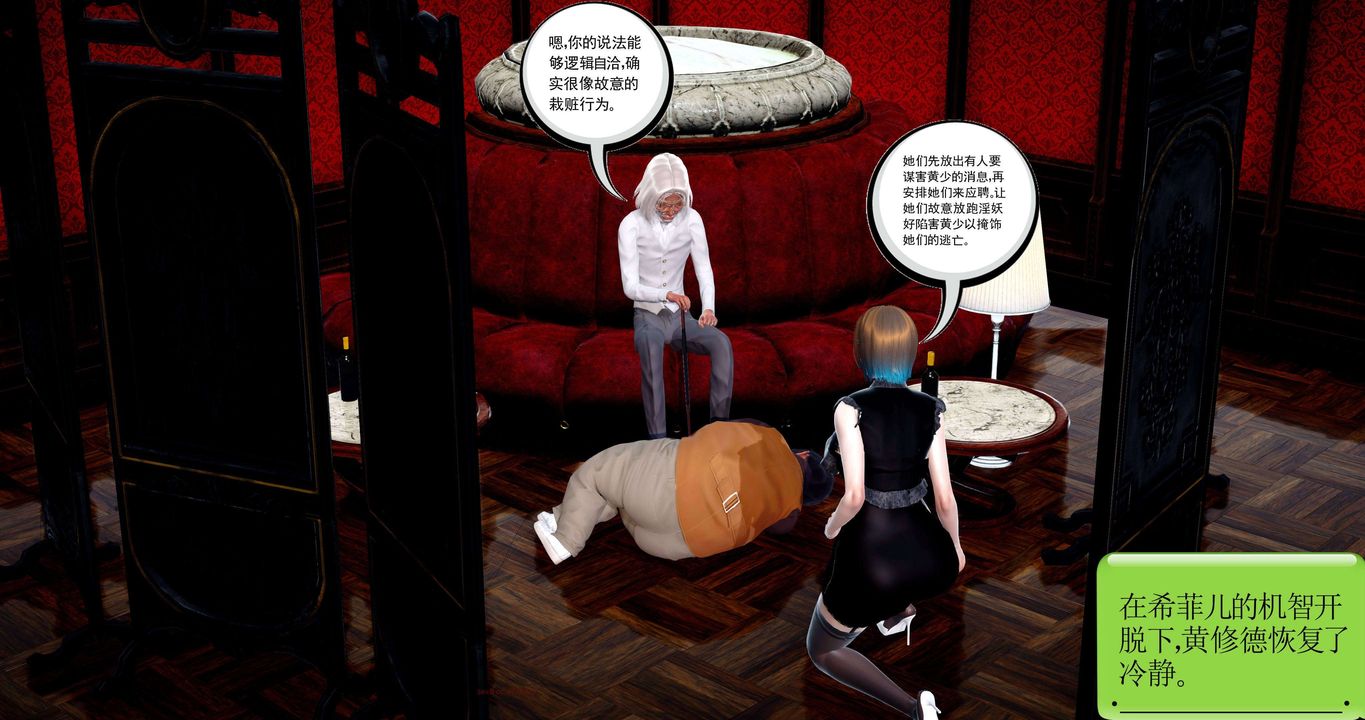 [3D]淫妖兽语第二季第50话