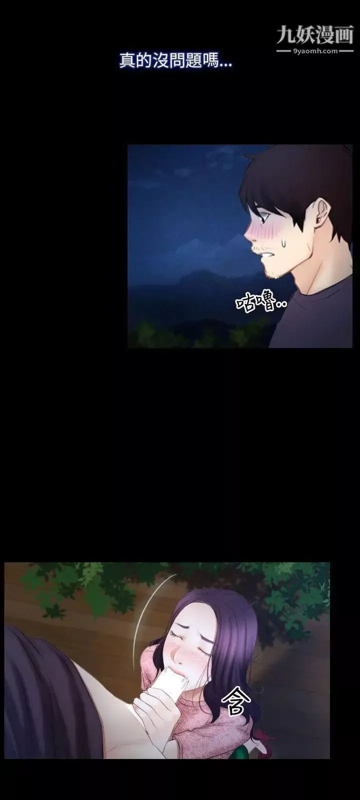 初恋物语-第49话-补充弹药 - 图片 18