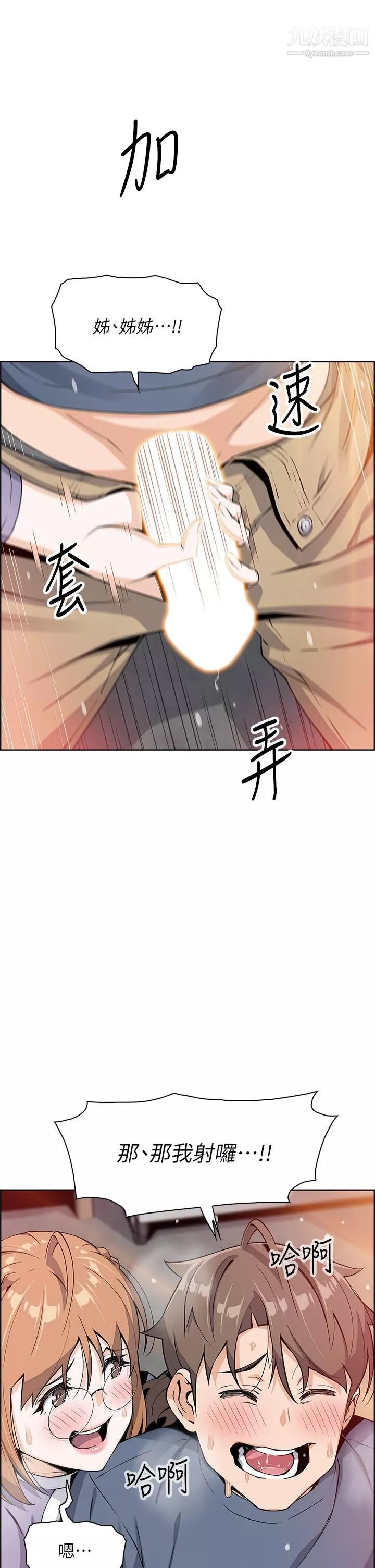 賣豆腐的母女們第11話-雅瑩令人驚艷的乳交技巧