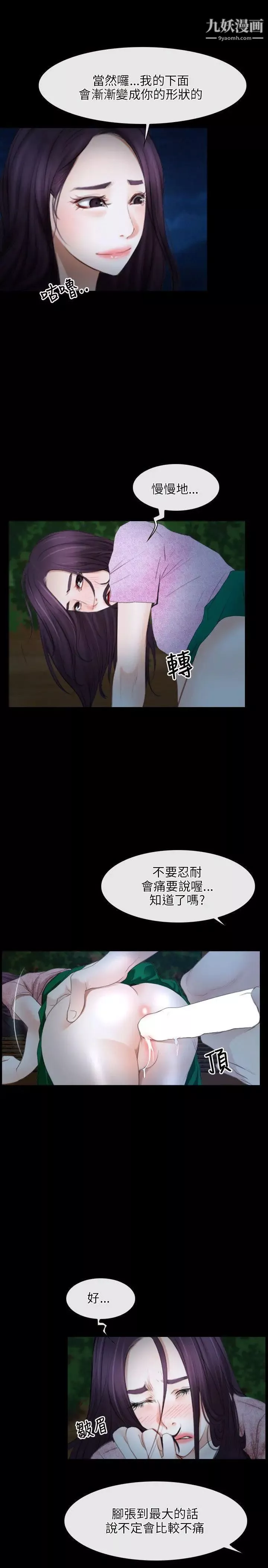 初恋物语-第49话-补充弹药 - 图片 22