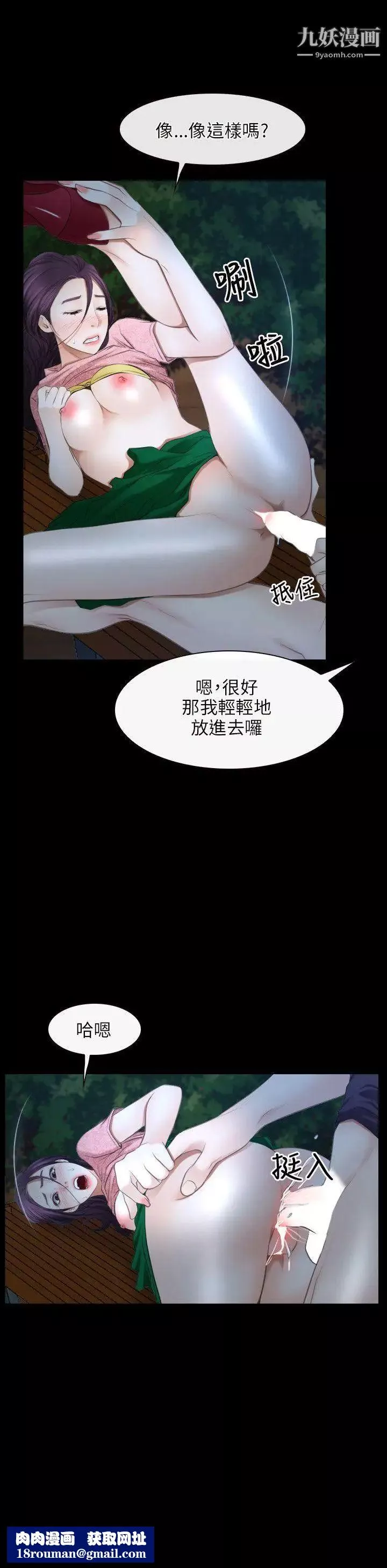 初戀物語第49話-補充彈藥