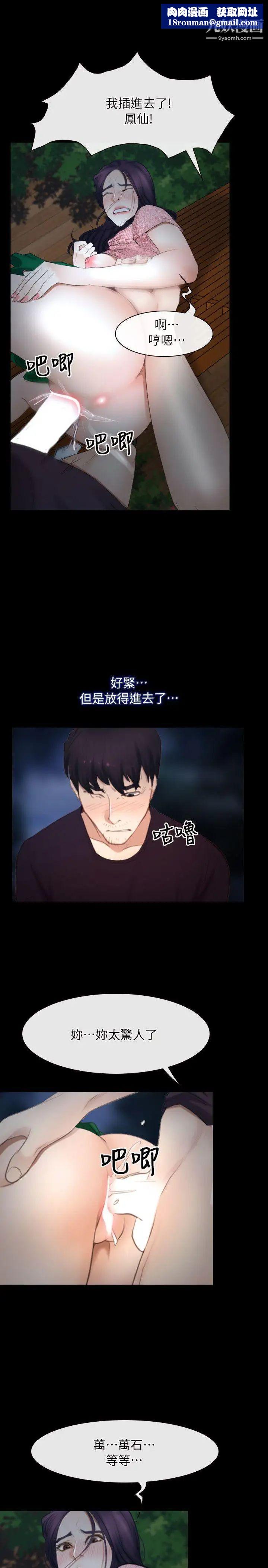 初恋物语第50话-有爱事竟成