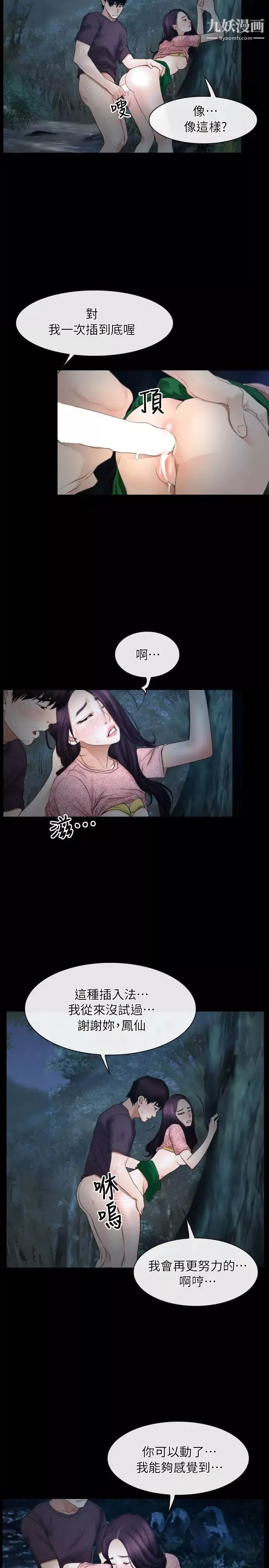 初恋物语-第50话-有爱事竟成 - 图片 5