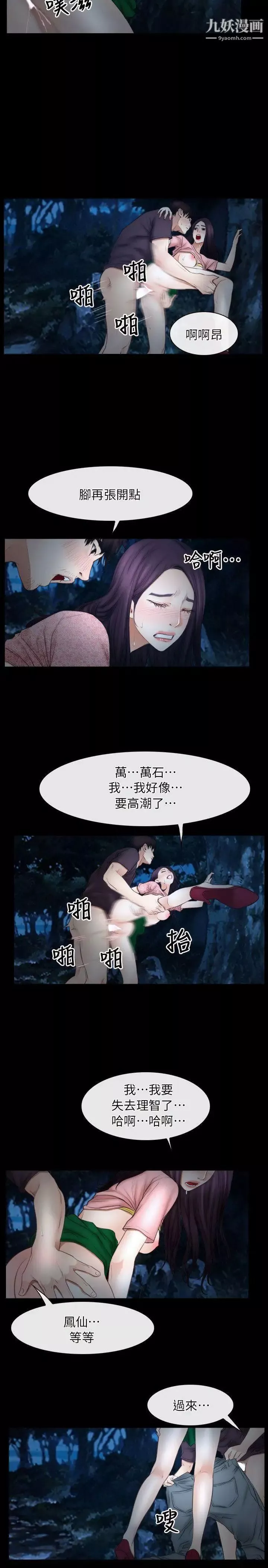 初恋物语-第50话-有爱事竟成 - 图片 8