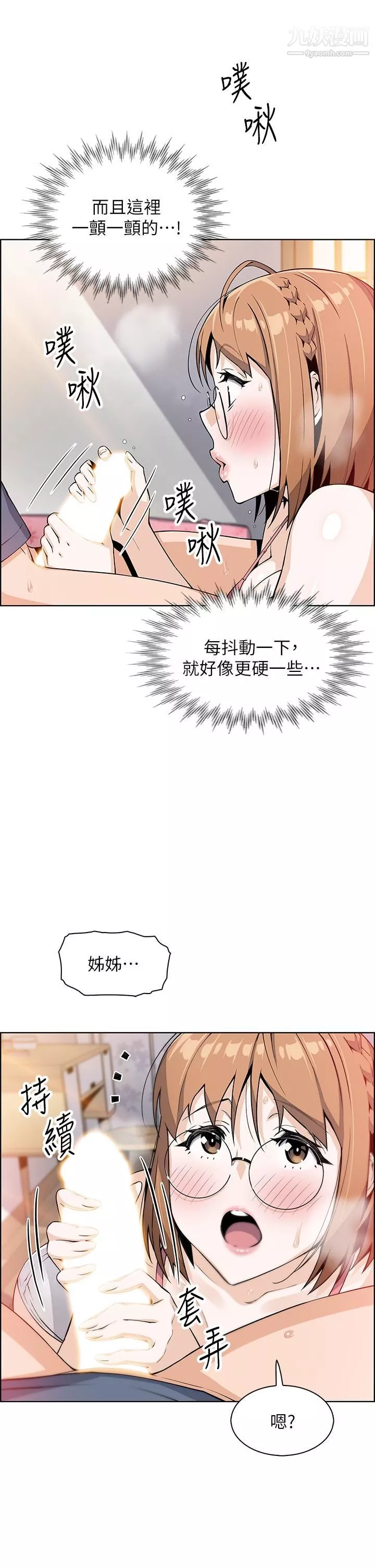 賣豆腐的母女們第11話-雅瑩令人驚艷的乳交技巧