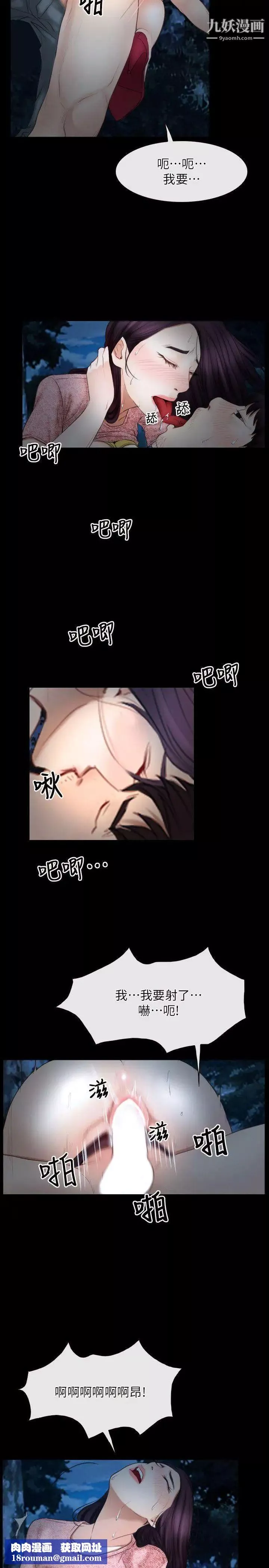 初恋物语-第50话-有爱事竟成 - 图片 13