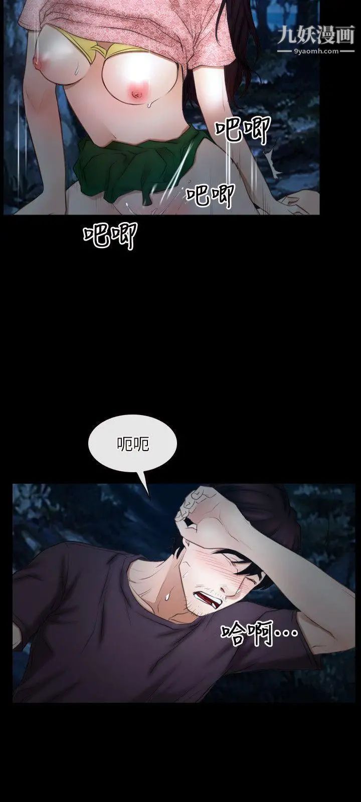 初戀物語第50話-有愛事竟成