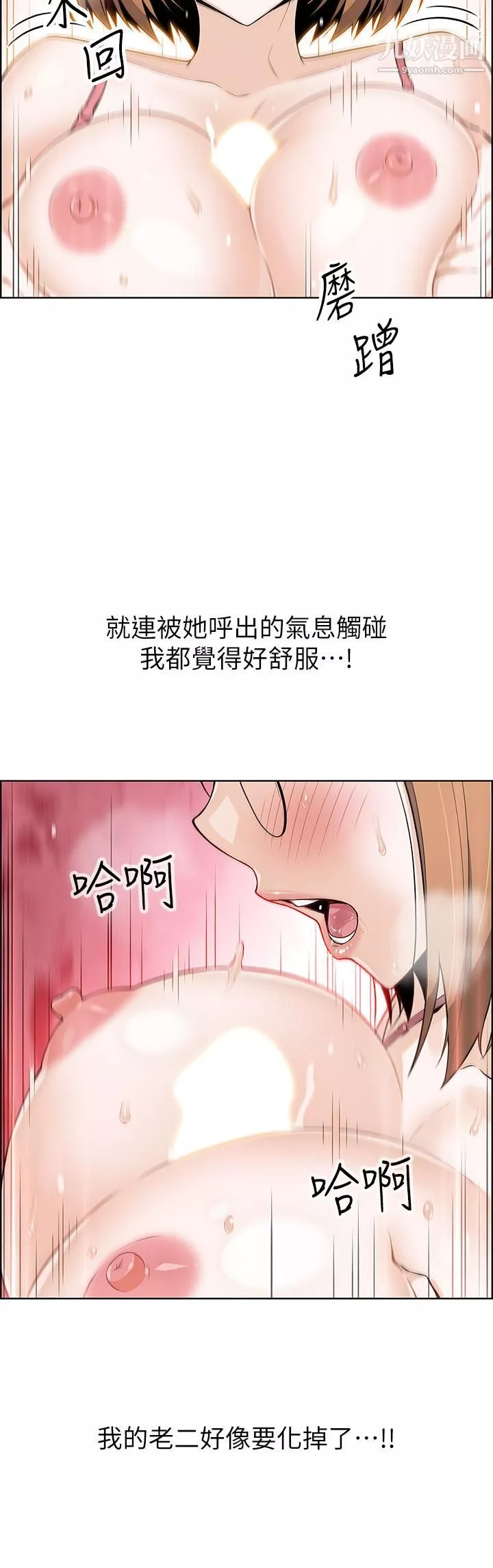 卖豆腐的母女们-第11话-雅莹令人惊艷的乳交技巧 - 图片 32