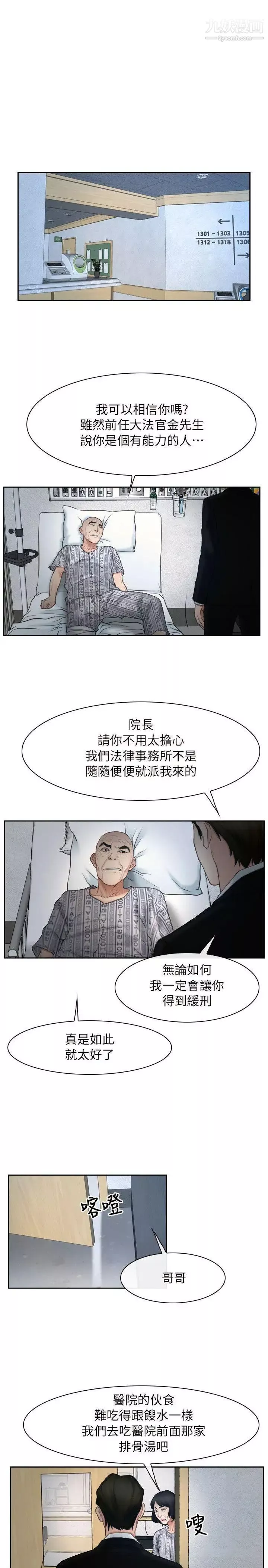 初恋物语-第50话-有爱事竟成 - 图片 21