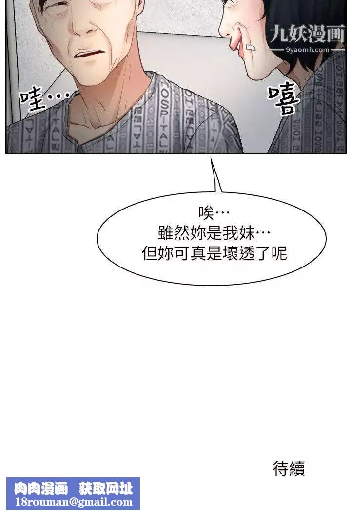 初恋物语-第50话-有爱事竟成 - 图片 23