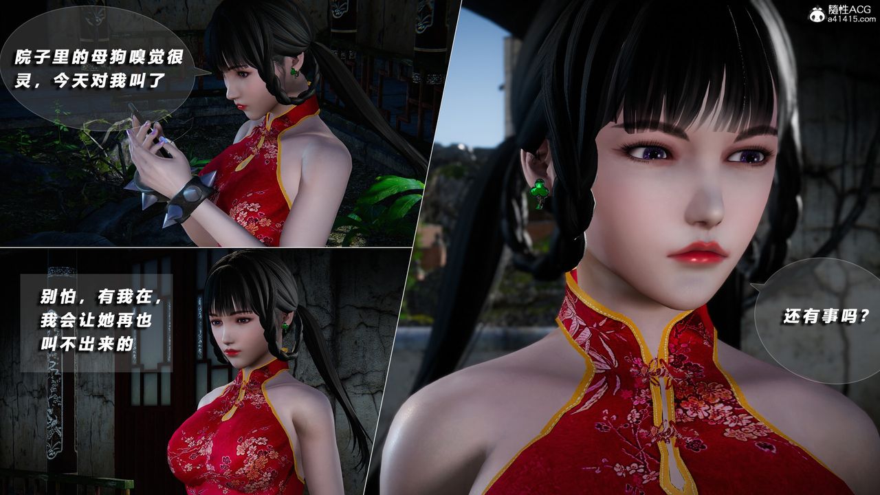 [3D]蝴蝶之殇第四季-罪城VICECITY第73话