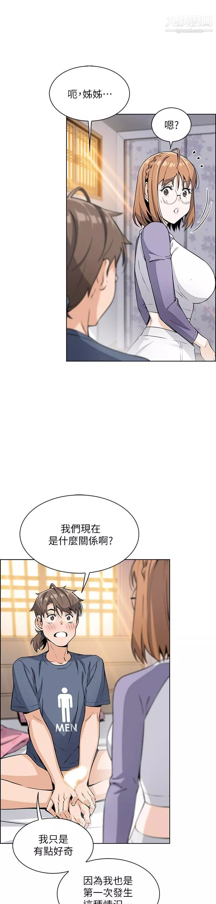 賣豆腐的母女們第11話-雅瑩令人驚艷的乳交技巧