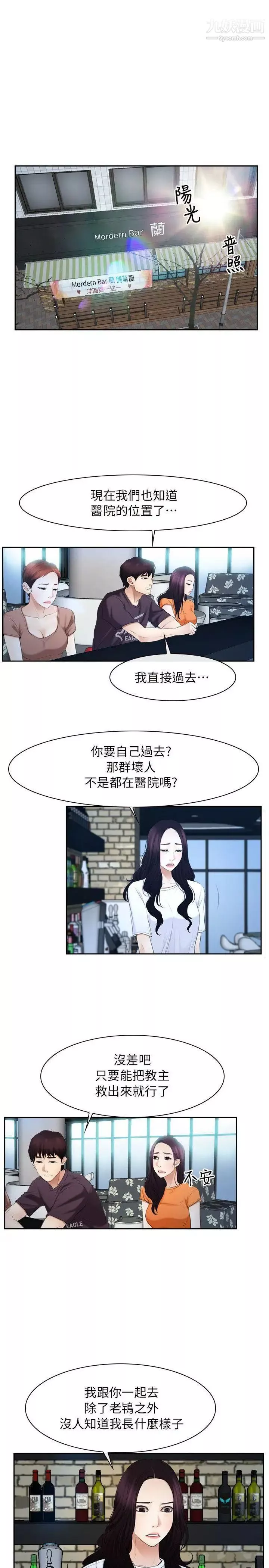 初戀物語第51話-當你不在時