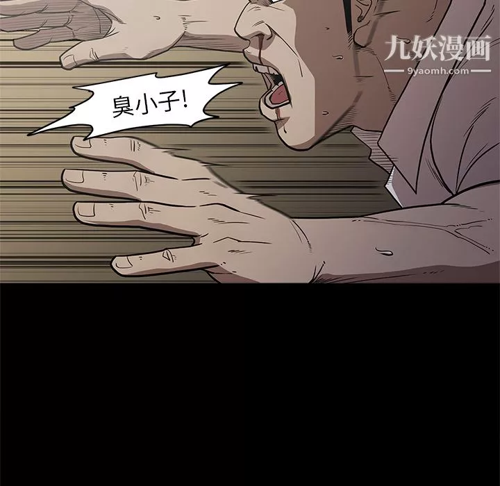 七公主-第9话 - 图片 100