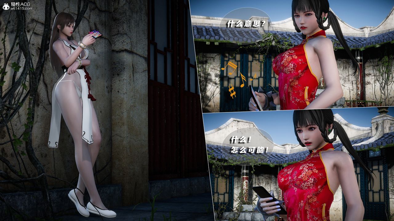 [3D]蝴蝶之殇第四季-罪城VICECITY第73话