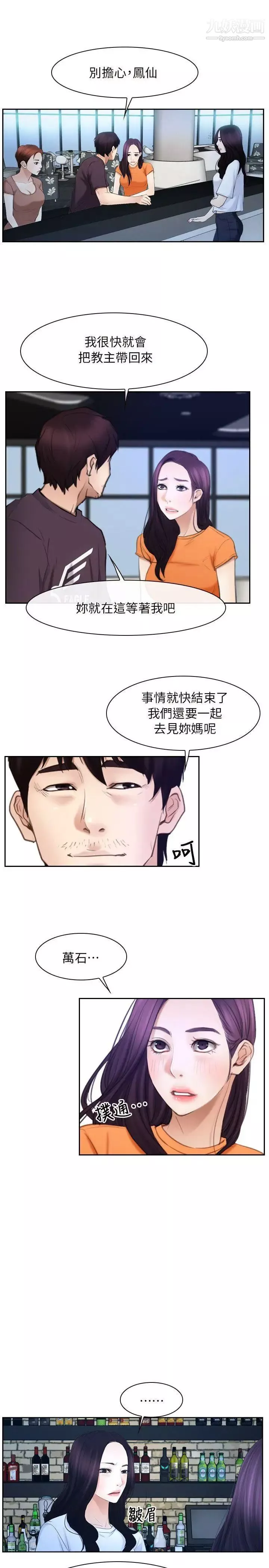 初戀物語第51話-當你不在時