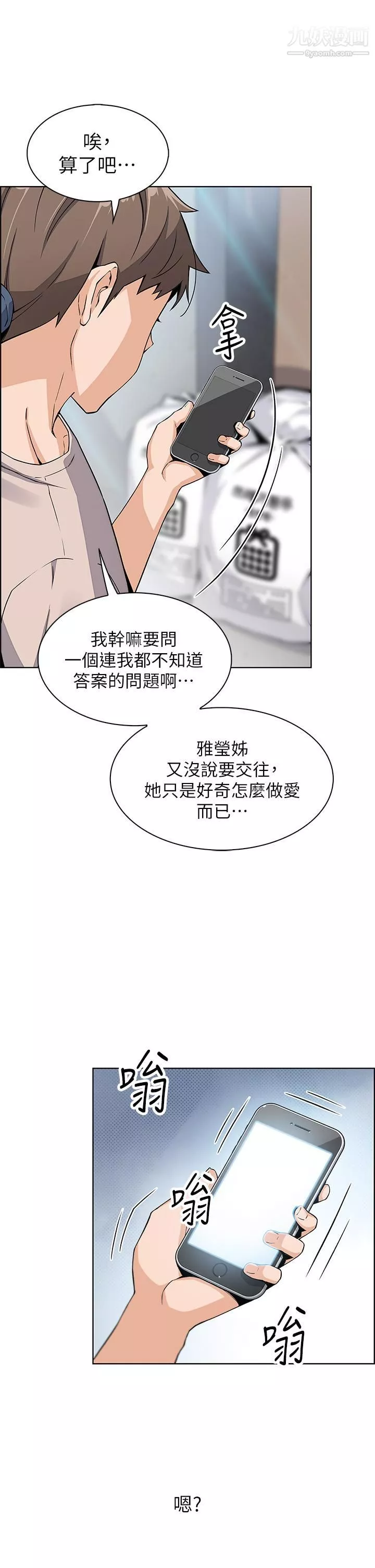 卖豆腐的母女们-第11话-雅莹令人惊艷的乳交技巧 - 图片 45