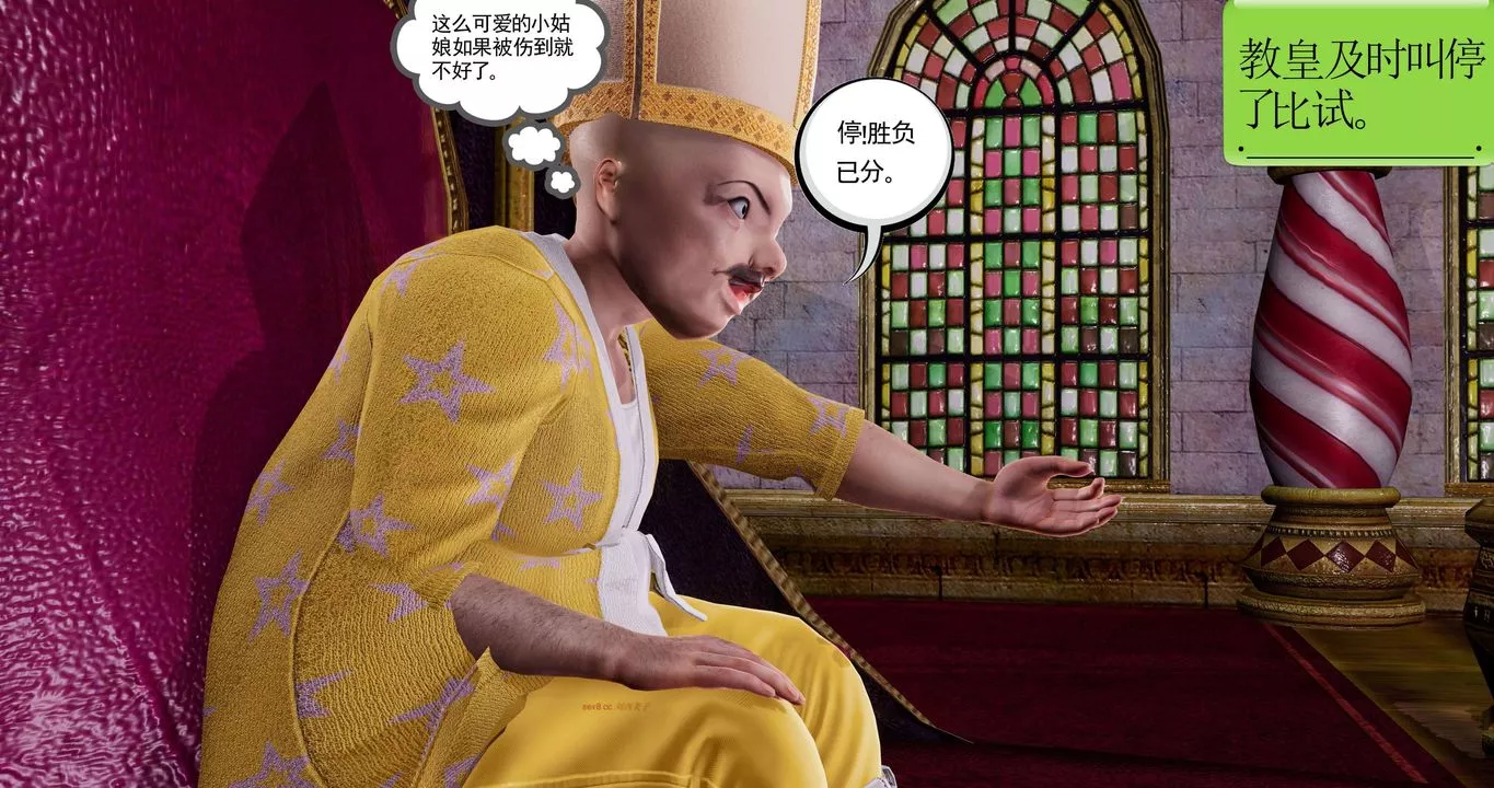 [3D]淫妖獸語第二季第51話