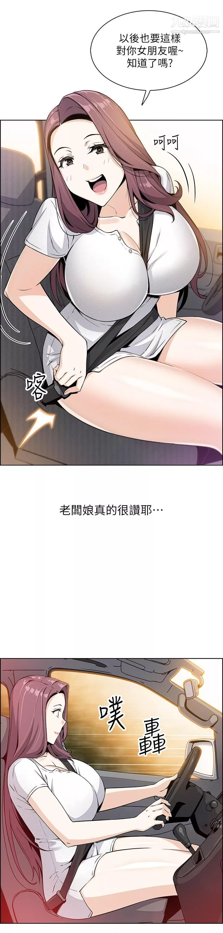 卖豆腐的母女们-第11话-雅莹令人惊艷的乳交技巧 - 图片 51