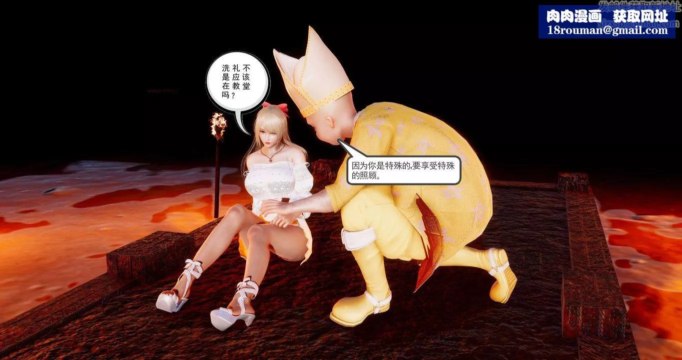 [3D]淫妖兽语第二季-第51话 - 图片 31