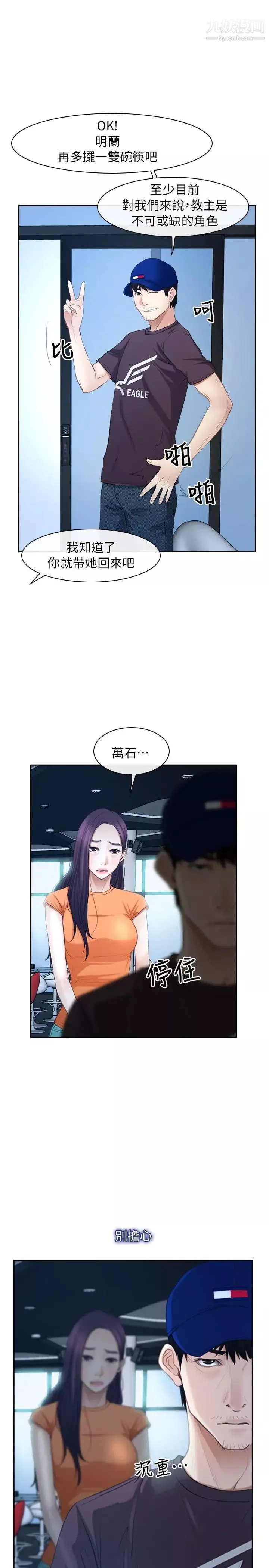 初戀物語第51話-當你不在時